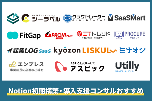 SaaS比較サイトおすすめ