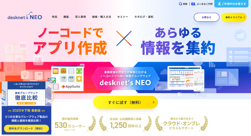 desknet’s NEO