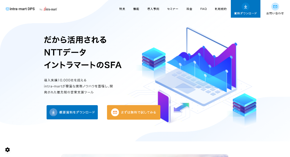 intra-mart DPS for Sales