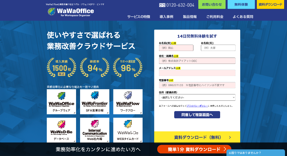 WaWaOffice