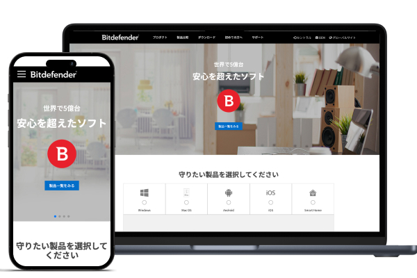 Bitdefender インターネットセキュリティ