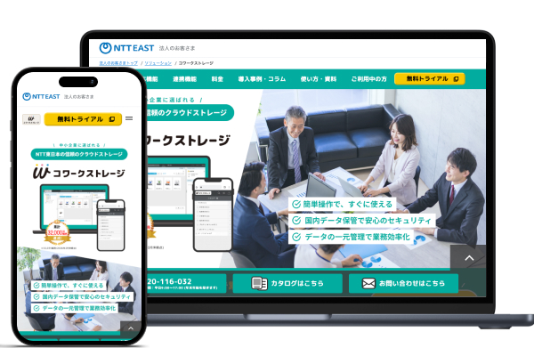 コワークストレージ