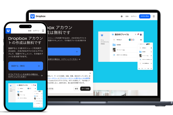 Dropbox Basic