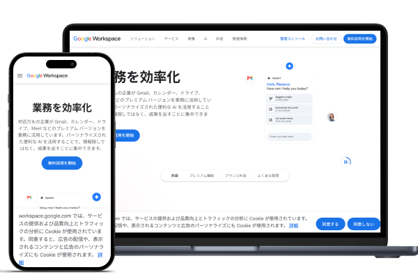 Google Workspace