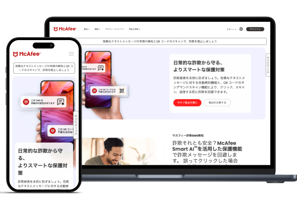 マカフィー+