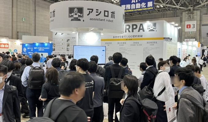 第7回 AI・業務自動化展 春(4/26-28 in 東京ビックサイト) ご来場ありがとうございました