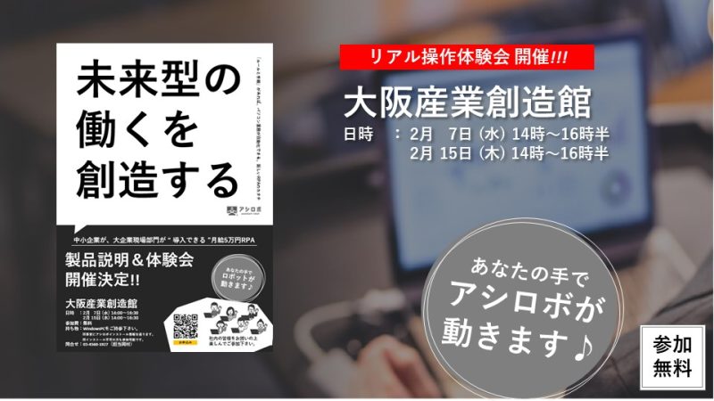 【2/7（水）】ハンズオンセミナー