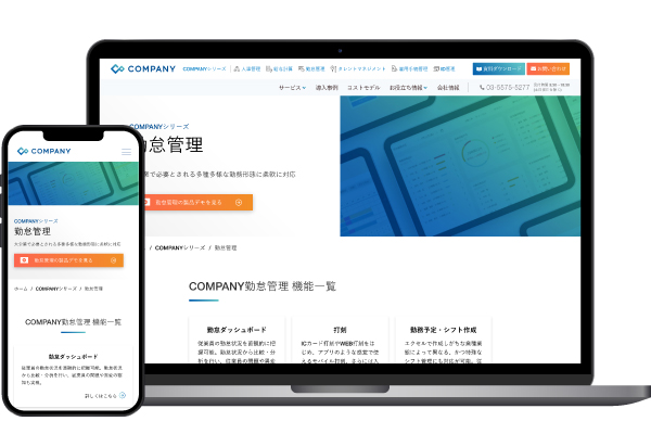 COMPANY 勤怠管理