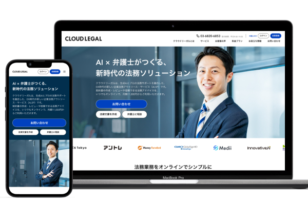 クラウドリーガル