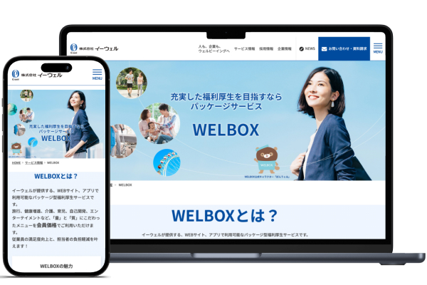 WELBOX