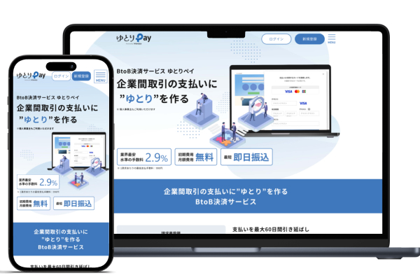 ゆとりペイ