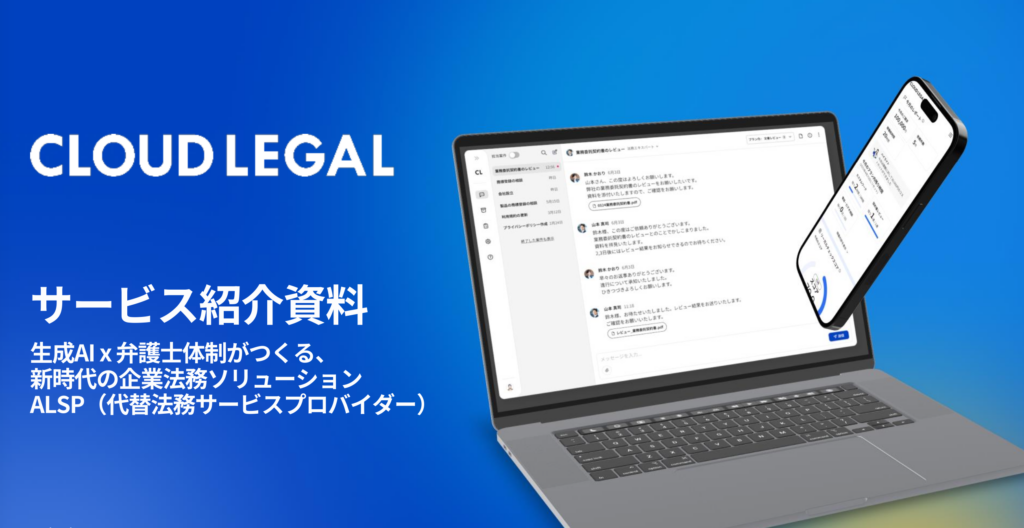 download-cloudlegal-01