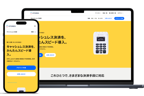 STORES 決済