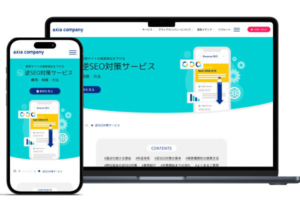 株式会社アクシアカンパニー