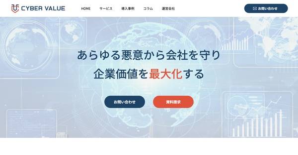 CYBER VALUE(株式会社ロードマップ)