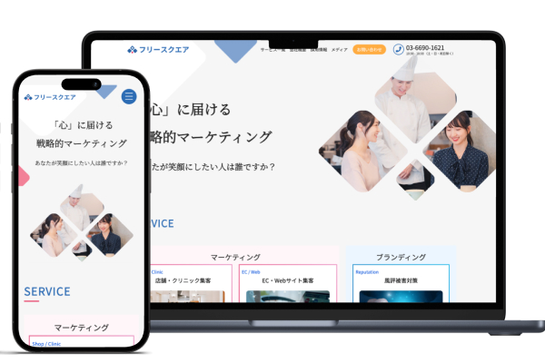株式会社フリースクエア