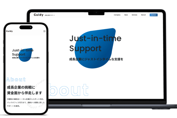 Guidy株式会社