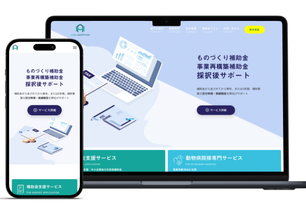 株式会社High Adoption