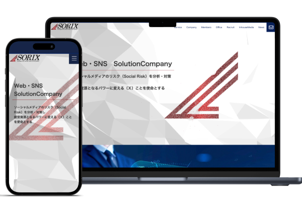 株式会社SORIX