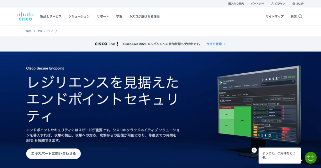 Cisco Secure Endpoint