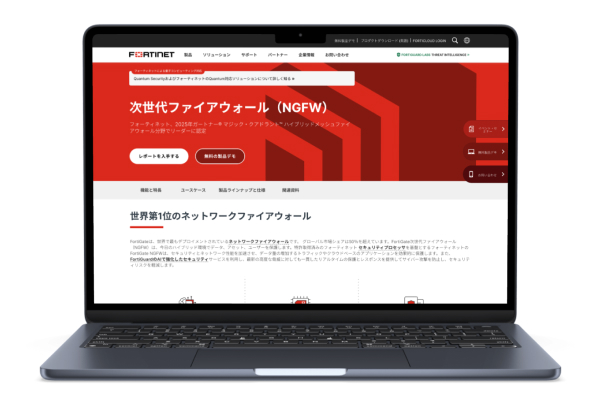 FortiGate