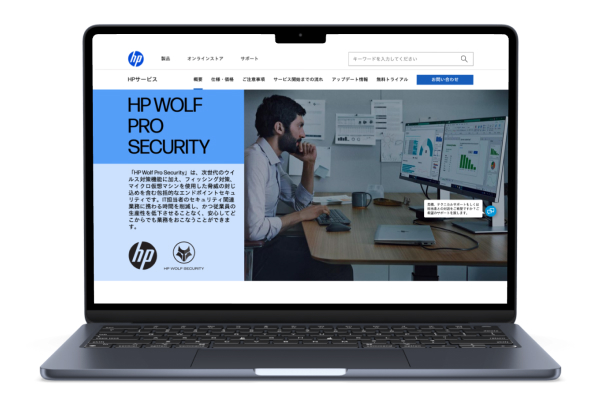 HP Wolf Pro Security