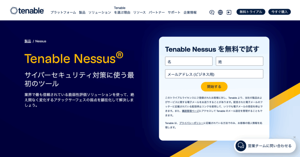 Nessus