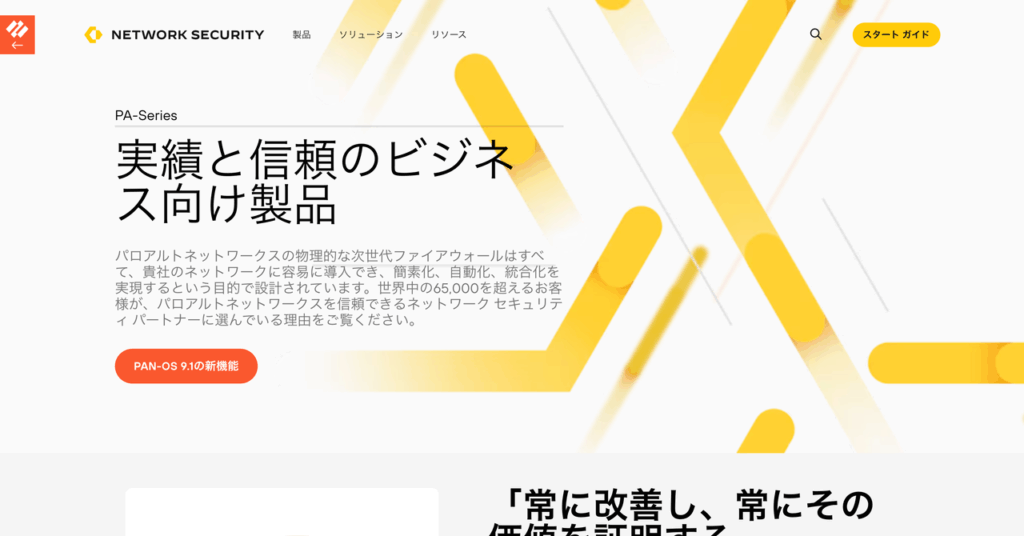 Palo Alto Networks PA Series