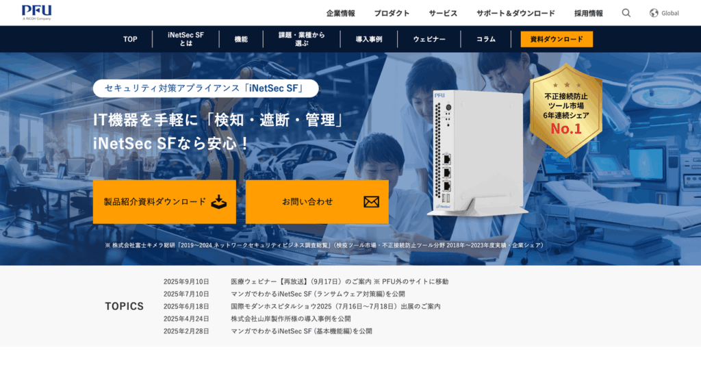 PFU iNetSec SF