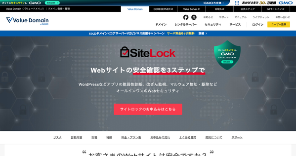SiteLock