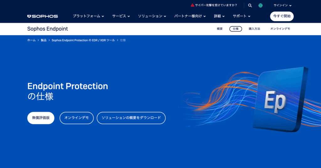 Sophos Intercept X Endpoint