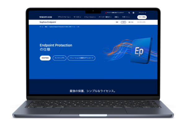 Sophos Intercept X Endpoint