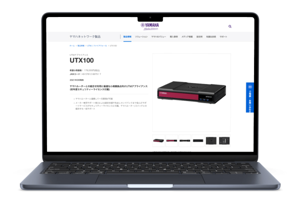 Yamaha UTXシリーズ