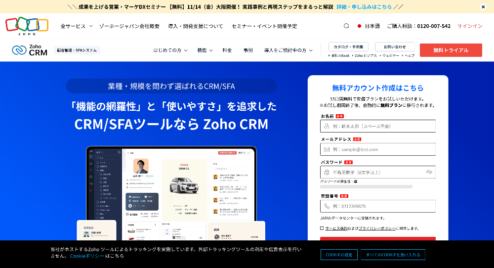 Zoho CRM