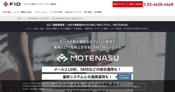 MOTENASU